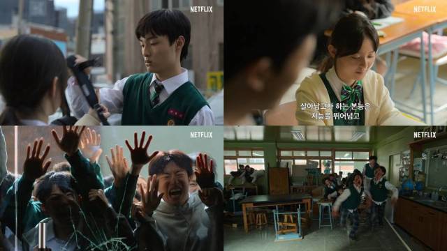 지금 우리 학교는 / 사진=넷플릭스 제공