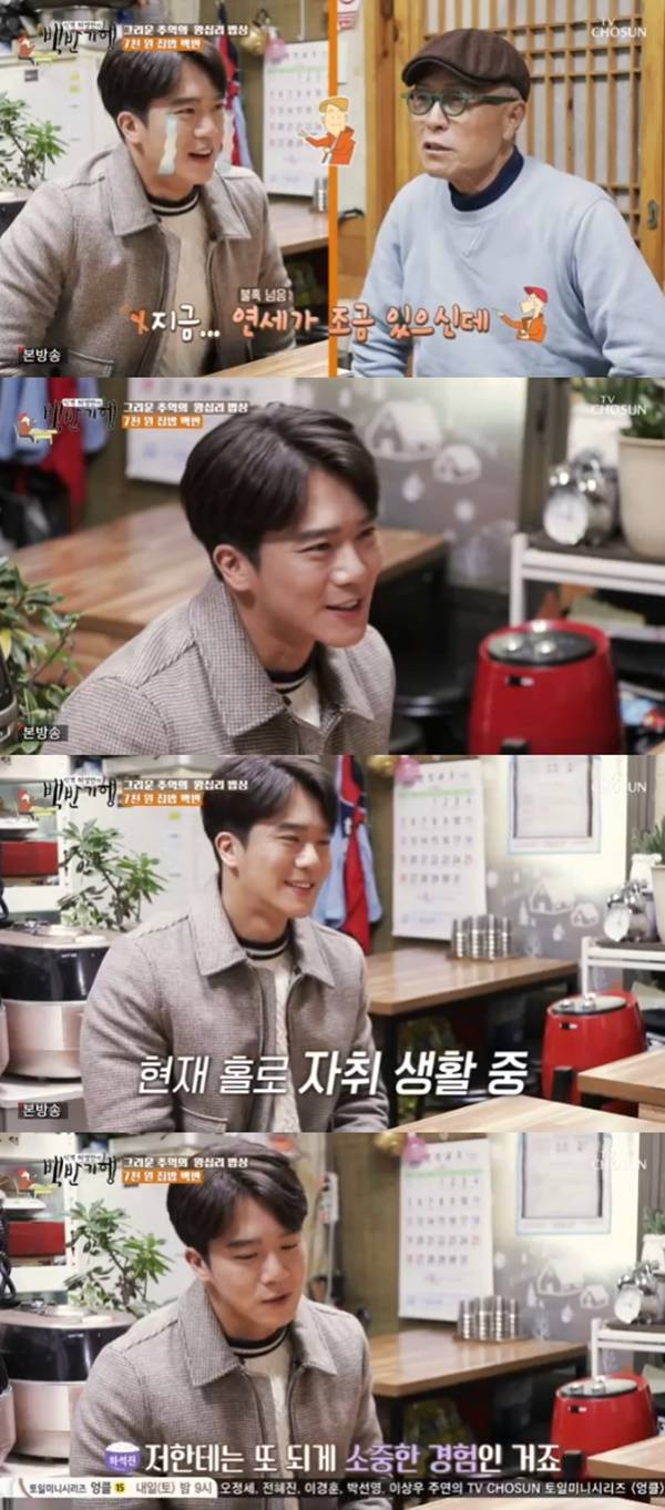 하석진 / 사진=TV조선 허영만의 백반기행