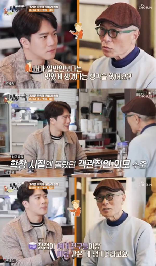 하석진 허영만 / 사진=TV조선 식객 허영만의 백반기행