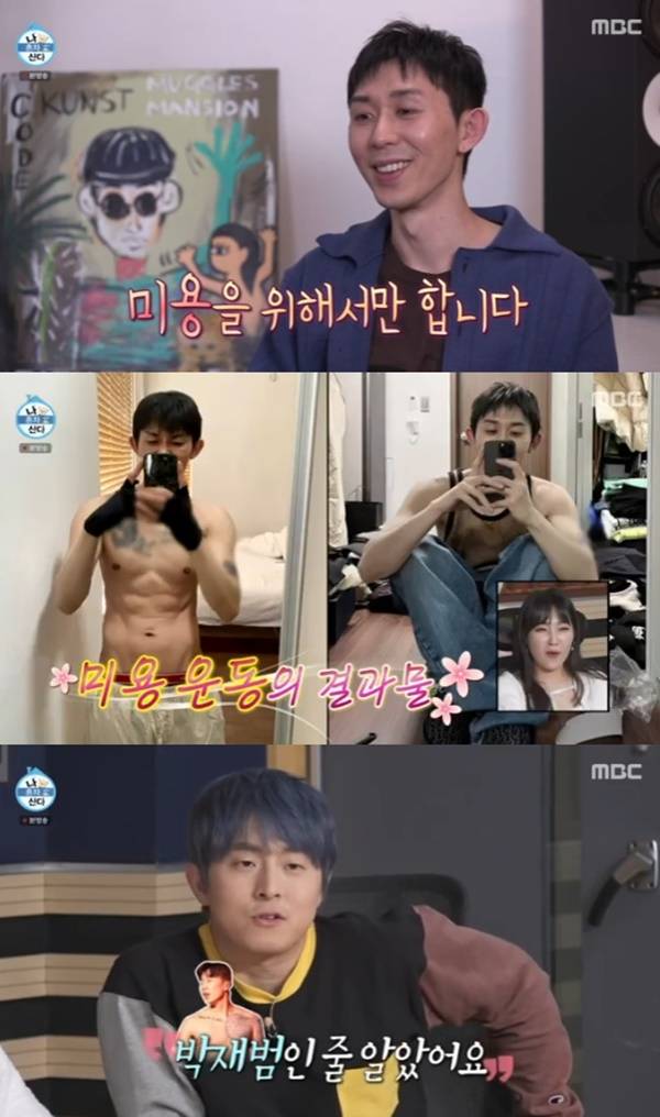 코드 쿤스트 기안84 / 사진=MBC 나 혼자 산다