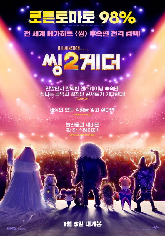 '씽2게더' 입소문 시작..신작 제치고 박스오피스 역주행