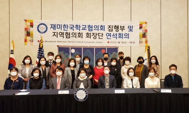 NAKS 집행부 및 지역협의회 회장단 연석회의 후 기념촬영 장면 [재미한국학교협의회(NAKS) 제공]