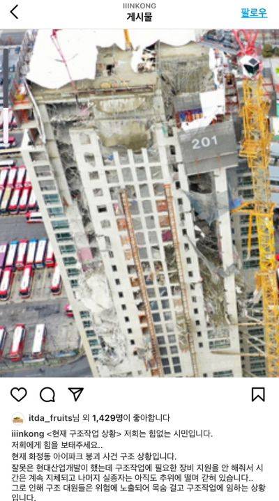 실종자 딸이 올린 SNS 호소문