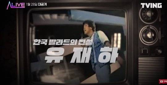 티빙 '얼라이브'. 인터넷 캡처.