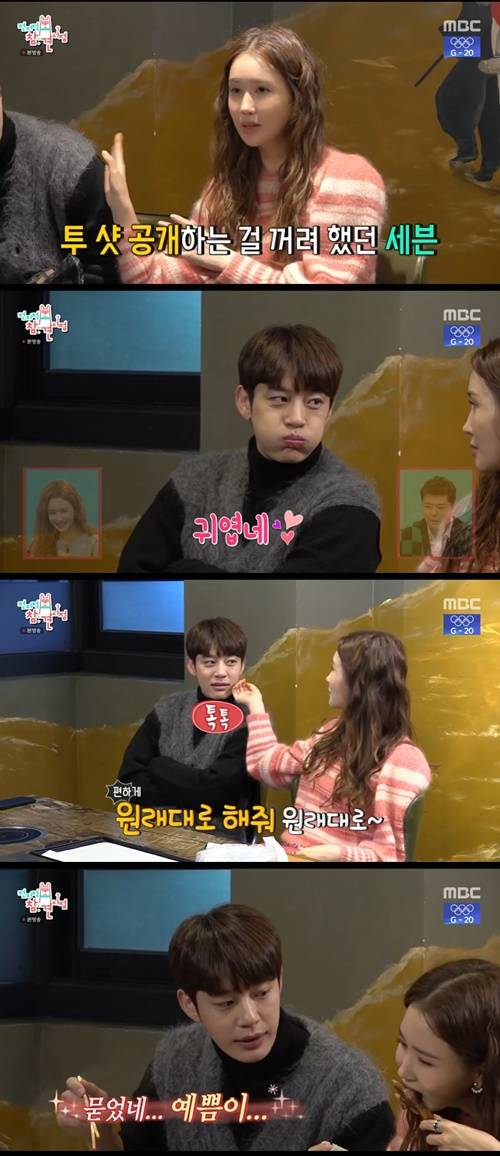 전참시 이다해 세븐 사진="전지적 참견 시점" 방송 캡처