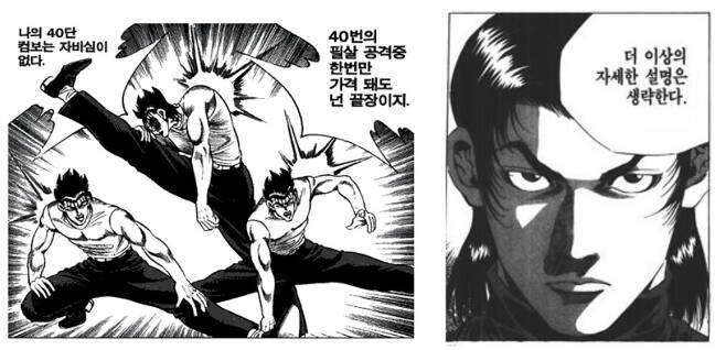 '럭키짱'의 주인공 강건마(왼쪽)와 '대털'의 주인공 교강용