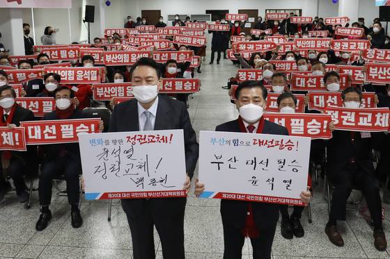 윤석열 국민의힘 대선 후보가 15일 오전 부산 수영구 국민의힘 부산시당에서 열린 부산시 선거대책위원회 필승결의대회에서 대선 승리를 다짐하고 있다. /사진=뉴스1