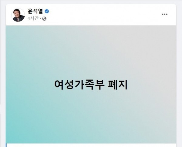 ▲윤석열 국민의힘 대선 후보 페이스북 갈무리