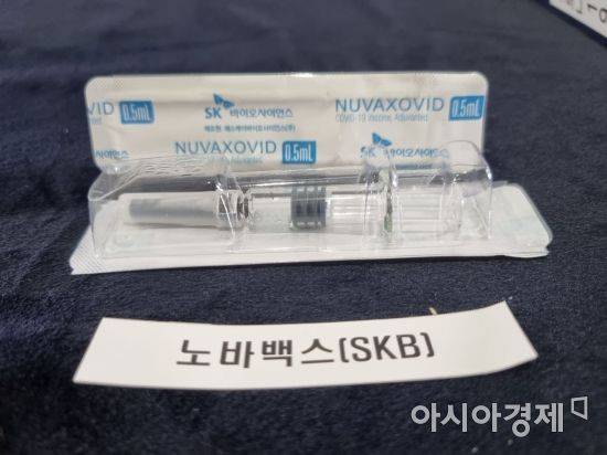 SK바이오사이언스가 위탁개발생산(CDMO)하는 노바백스 코로나19 백신 '뉴백소비드프리필드시린지'. /사진=이춘희 기자.jpg