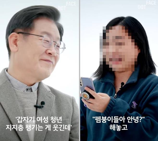 지난 7일 '닷페이스'에 출연한 더불어민주당 이재명(왼쪽) 대통령 후보에게 한 여성이 질문하고 있다. /닷페이스