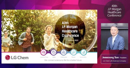 손지웅 LG화학 생명과학사업본부장이 JP모건 헬스케어 콘퍼런스에서 신약개발 전략을 발표하고 있다. LG화학 생명과학본부 제공