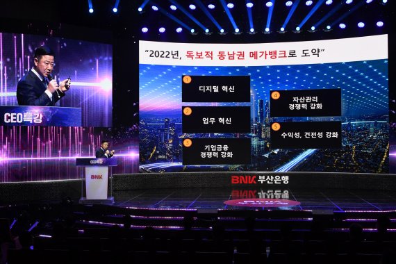 BNK부산은행은 지난 14일 부산 문현동 본점에서 2022년 상반기 경영전략회의를 개최했다. 안감찬 은행장이 ‘CEO특강’을 하고 있다.
