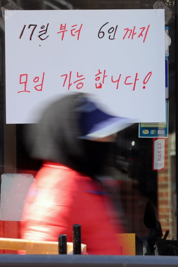 16일 서울 시내 한 식당에 '사적 모임관련 안내문이 걸려 있다. 사진=뉴스1