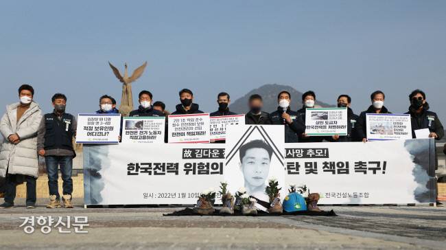 민주노총 건설노조 및 유가족이 지난 1월 10일 서울 종로구 청와대 분수대 앞에서 전봇대 위에서 작업을 하다 감전돼 숨진, 한국전력 하청업체 노동자 김다운씨를 추모하는 기자회견을 하고 있다. 안경덕 고용노동부 장관은 지난 6일 “한전 사장과 통화해 중대재해처벌법이 시행되면 한전 사장도 처벌될 수 있다고 이야기했다”고 말한 바 있다. / 한수빈 기자