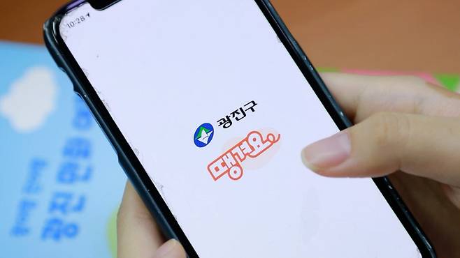 서울 광진구 ‘광진구 땡겨요’ 배달앱 이용 모습. 광진구 제공.