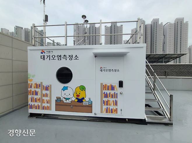 시흥시 배곧동 대기오염측정소 ｜경기도 제공