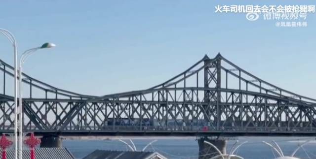 16일 오전 북한 신의주에서 출발한 화물열차가 중조우의교를 지나 중국 단둥으로 넘어오는 모습. 중국 웨이보 홈페이지 캡처