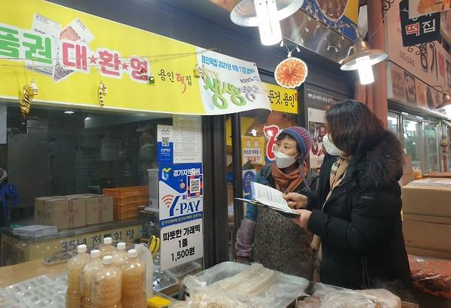 용인시 관계자가 용인중앙시장을 찾아 원산지를 점검하고 있다. / 사진제공=용인시