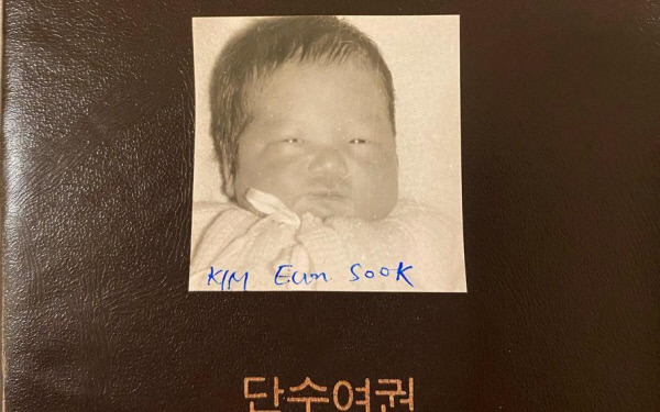 평택 미군기지인 캠프 험프리스의 세스 그레이브스 사령관의 부인이 45년 전 미국으로 입양됐던 한국인이라는 사연이 최근 공개됐다. 사진은 입양 당시 사진. ‘김은숙’이라는 한국 이름이 적혀 있다.미군 기관지 성조지 홈페이지 캡처／연합뉴스