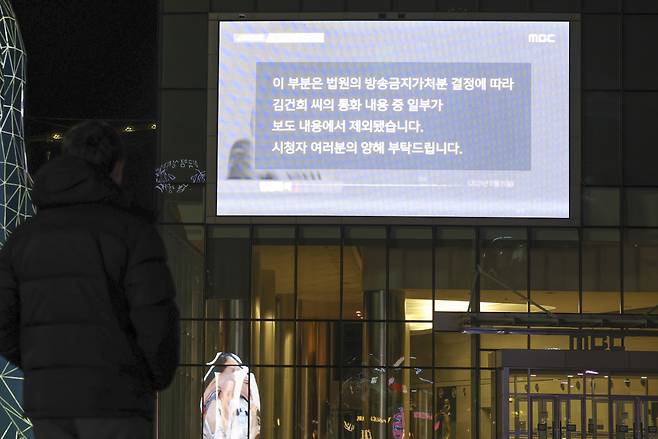 16일 오후 서울 상암동 MBC 사옥에 걸린 전광판에서 국민의힘 윤석열 대선 후보의 배우자 김건희 씨의 '7시간 전화 통화' 내용을 다루는 MBC 프로그램 '스트레이트'가 방영되고 있다. [연합]