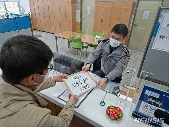 [인천=뉴시스] 김동영 기자 =인천 한 시민연대가 7일 오후 인천 남동구 논현경찰서에서 농지법위반 혐의로 이강호 남동구청장에 대한 고발장을 제출하고 있다. 2021. 4. 7. dy0121@newsis.com.
