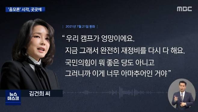 사진=MBC