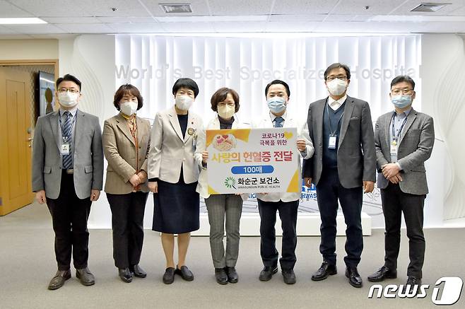 김인아 화순군 보건소장이 최근 공무원들이 헌혈하고 받은 헌혈증서를 모아 신명근 화순전남대병원장에게 기증하고 있다. © News1