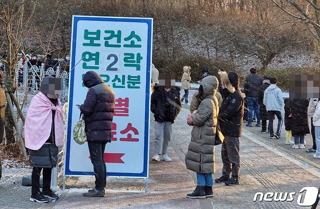 하루종일 영하의 추위가 계속된 충남 천안의 선별진료소에서 추위를 막기 위해 시민들이 담요 등으로 몸을 감싼 채 줄을 서있다.© 뉴스1