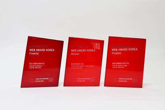 써밋디자인이 '웹 어워드 코리아 2021'에서 문화·관광 분야 대상을 비롯해 3개 부문을 수상했다. 사진=써밋디자인 제공