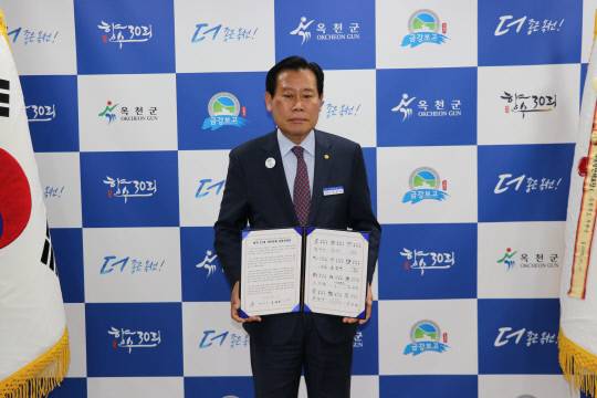 김재종 군수가 광역의원 선거구획정개선 건의문을 서명했다. 사진=옥천군 제공