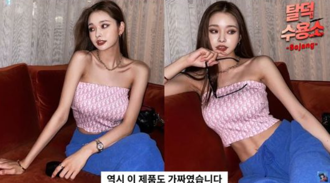 ⓒ유튜브 '탈덕수용소' 영상 캡처