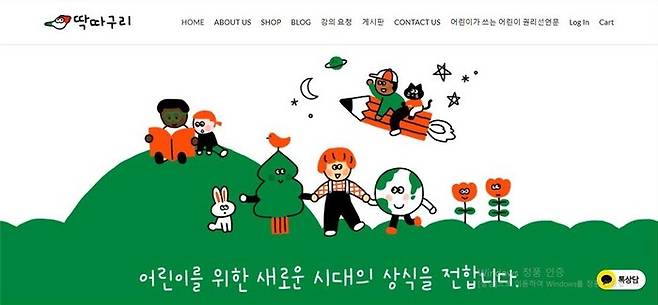 어린이 콘텐츠 큐레이션 플랫폼 ‘딱따구리’ 누리집 갈무리