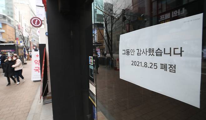 The posting at a retail store in Seoul on Jan. 5 notifies customers of its business closure. (Yonhap)