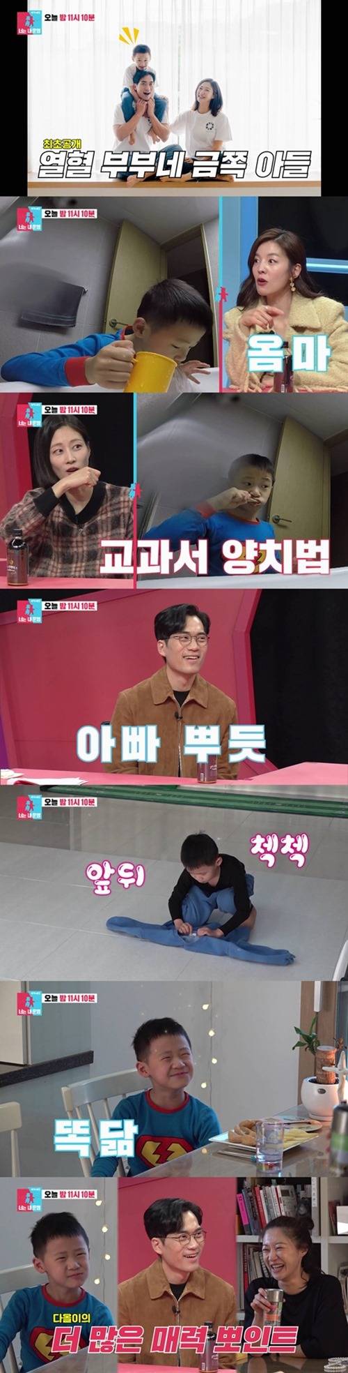 ‘동상이몽2’ 안창환♥장희정 사진=SBS 예능프로그램 ‘동상이몽2 - 너는 내 운명’