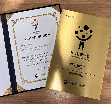 사진제공=메인콘텐츠