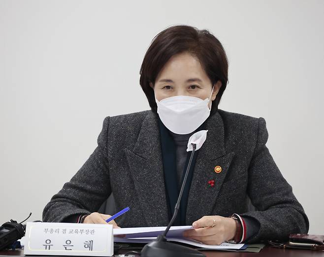 유은혜 사회부총리 겸 교육부 장관. [연합]