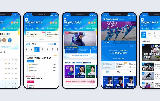 네이버가 ‘2022 베이징 동계 올림픽’을 온라인 중계한다고 17일 밝혔다.[네이버 제공]