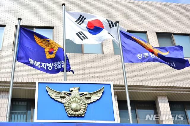 [청주=뉴시스] 충북 청주청원경찰서. (사진=뉴시스 DB) photo@newsis.com