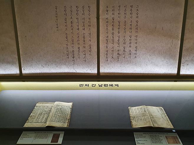 조선 후기 남원윤씨(南原尹氏)가 지은 가사 ‘명도자탄사’. 남편을 여읜 슬픔과 안타까움을 담았다. 작가는 남편이 죽은 지 100일 되던 날 ‘명도자탄사’와 유서 아홉 통을 남기고 독을 마시고 자결했다고 전해진다.