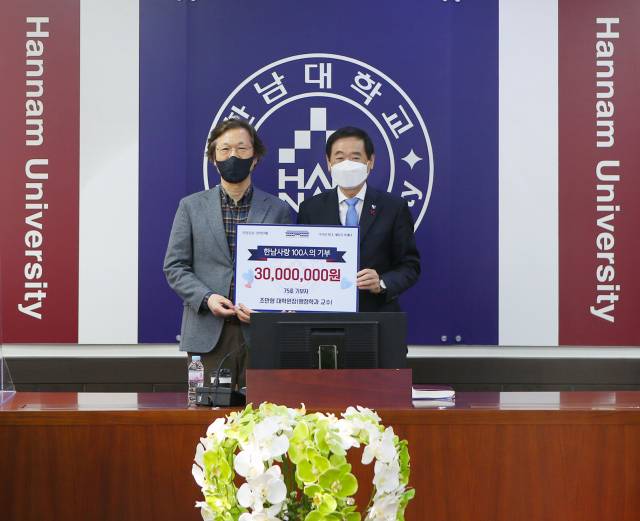 한남대 조만형(왼쪽) 대학원장이 이광섭(오른쪽) 총장에게 대학발전기금 3,000만원을 기탁하고 있다. 사진제공=한남대