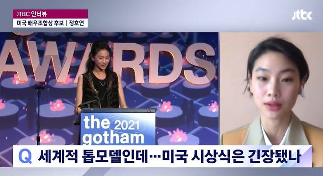 고담어워즈 시상자로 나선 정호연. 사진 ㅣJTBC 방송화면