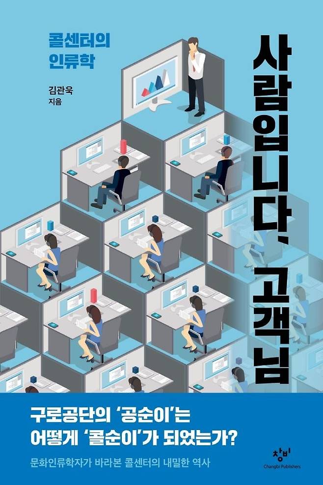 [창비 제공. 재판매 및 DB 금지]
