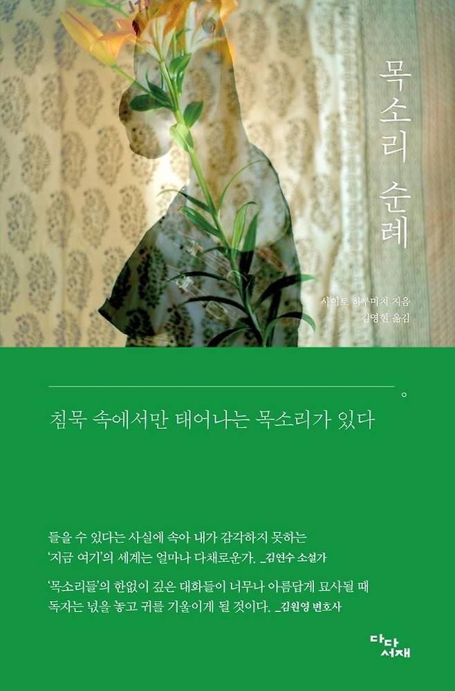 [다다서재 제공. 재판매 및 DB 금지]