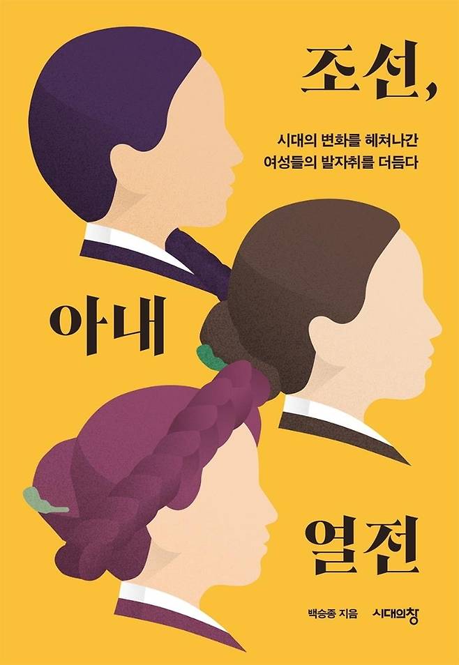[시대의창 제공. 재판매 및 DB 금지]