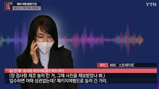 사진=YTN
