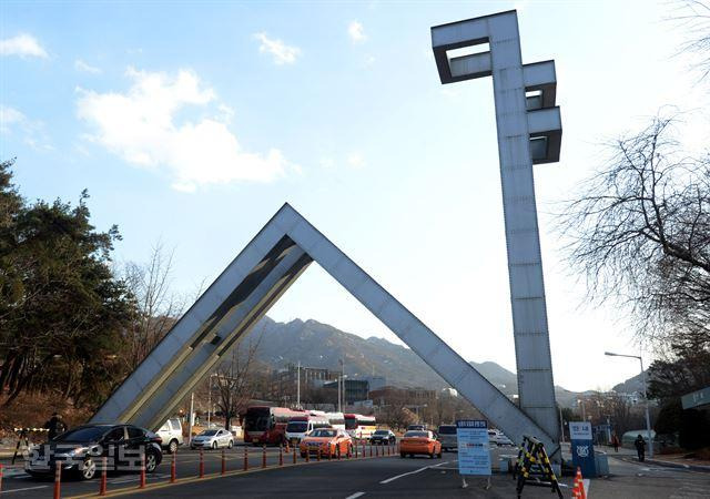 서울 관악구 서울대학교 정문. 한국일보 자료사진