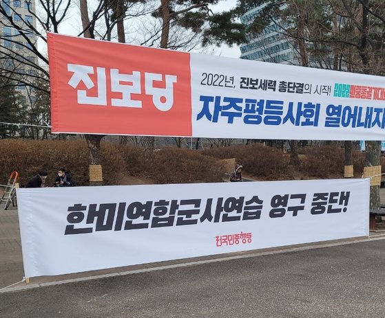 15일 서울 여의도공원에서 열린 '2022 민중총궐기 대회' 주변에 걸린 플래카드.