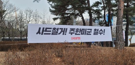 15일 서울 여의도공원에서 열린 '2022 민중총궐기 대회' 주변에 걸린 플래카드.