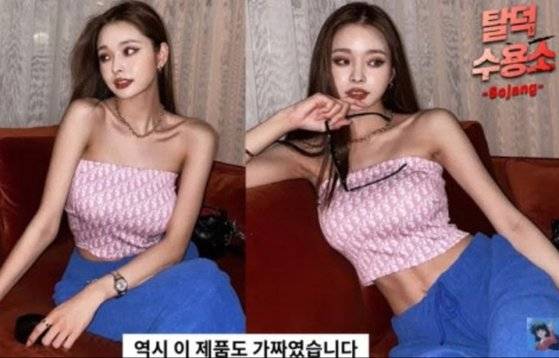 [유튜브 채널 ‘탈덕수용소’ 캡처]