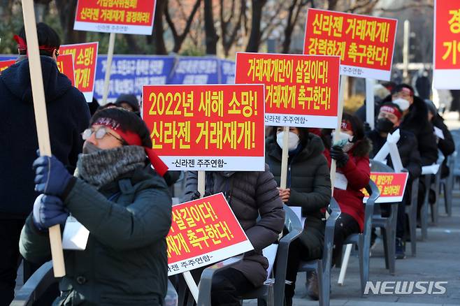 [서울=뉴시스] 배훈식 기자 = 주식 거래가 정지된 코스닥 상장사 신라젠에 대한 상장 적격성 심사가 열리는 18일 오전 서울 영등포구 한국거래소 앞에서 신라젠 주주연합 회원들이 거래재개를 촉구하고 있다. 2022.01.18. dahora83@newsis.com